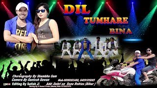 Dil Tumhare Bina 36 China Town | Bhola Sir | Bhola Dance Group Sam & Dance Group Dehri On Sone Bihar