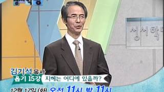 CBS 성서학당 욥기 15강 \