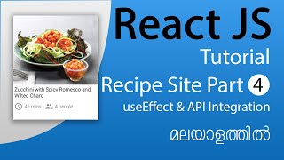 React JS Malayalam Tutorial: Recipe Site - Part 4 - useEffect and API integration