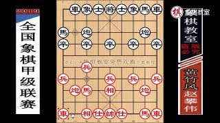 2019“象甲”趙攀偉真狠：開局一上來就棄馬，竟速胜黃竹風？ 【象棋教室】