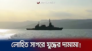 হামাসকে ঠেকাতে লোহিত সাগরে যুদ্ধ করবে ইসরায়েল? | Israel missile Boat | Jamuna TV