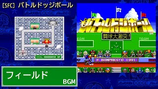 [SFC] バトルドッジボール 闘球大激突! - フィールド BGM