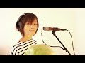 bonnie pink『heaven s kitchen』（和訳付き）covered by 三上ちさこ 通勤ソング 通学ソング vol.10