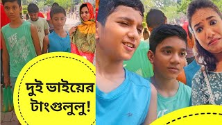 ভাইরাল টাংগুলুলু রেসিপি || tanghulu easy recipe | Funny Recipe | Comedy Recipe