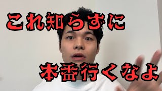 【今から30点伸ばす】受験生向けこの動画は見とけ3選