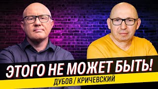 СКАНДАЛ В КНЕССЕТЕ // РЕЧЬ НЕТАНЬЯГУ //  ТАЙНЫЙ ВИЗИТ ГЕНЕРАЛА // ДМИТРИЙ ДУБОВ И МАРК КРИЧЕВСКЙ