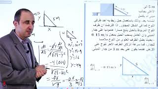 الحصة 3 معدلات مرتبطة