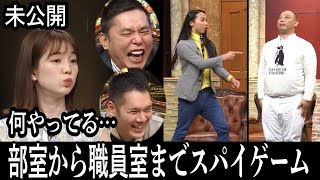 【しょうもなくて笑う!?】トム・ブラウン結成前のキケンな遊び≪太田伯山★未公開トーク≫