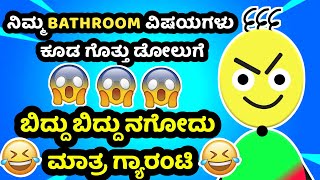 ನಿಮ್ಮ ಬಗ್ಗೆ ನಿಮಗೆ ಹೇಳ್ತಾನೆ ಡೋಲು || ಕನ್ನಡ ಕಾಮಿಡಿ🤣 || ಮಿಸ್ ಮಾಡ್ಬೇಡಿ