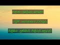 සමාන පද 100 ක් 2 කොටස samana pada samana pada sinhala synonyms