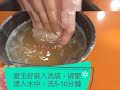 🍋手洗檸檬愛玉☀️ aiyu jelly