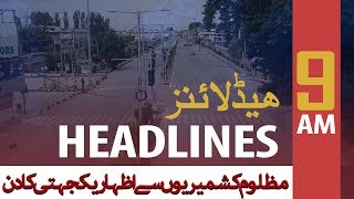 ARY News Headline | 'Azadi March' divides PML-N & PPP: Firdous Ashiq Awan | 9AM | 11 Oct 2019