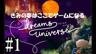 【ドリームズユニバース】マリオ､ダクソ､PTも作れる!? どんなゲームも作れる\