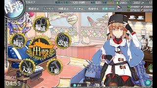 艦これ 春イベ 2022 E1甲 ラスダン ニューブリテン島ラバウル沖