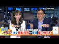 【新聞千里馬】松刪北投千蟑亂 人民保姆淪陷記！黑白兩道「共犯結構」...綠黨證在手 江湖橫著走！？@中天新聞ctinews 精華版