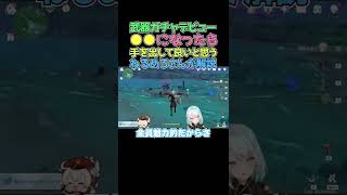 武器ガチャデビューのタイミングについてねるめろさんが解説。●●になったら引いても良いと思うよ【毎日ねるめろ】