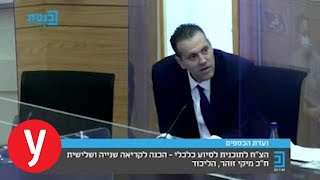 העימות החריג בועדת הכספים בין ח\