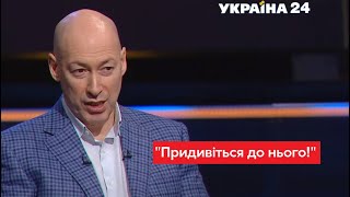 Хто стане президентом після Зеленського? Версія Гордона / \