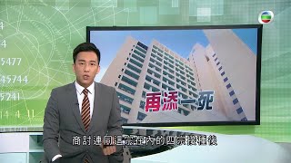 TVB無綫730 - 一小時新聞 - 1名71歲男子接種科興疫苗4日後不適 送院後死亡 他没有長期病患 新冠疫苗臨床事件評估專家委員會商討4宗嚴重異常事件－香港新聞－TVB News-20210308