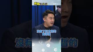 #新聞點面線 關到底?司法公信? 謝其恩:北檢成鷹犬 3-5年見不到柯文哲了! #short #shorts #ctiplus