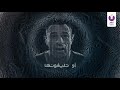 wama – esmaha eh official lyric video واما – إسمها أيه كلمات