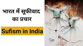 Sufism in India / भारत में सूफीवाद