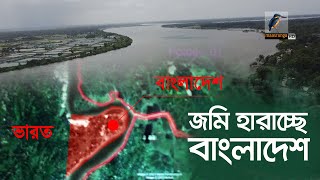 যেভাবে বাংলাদেশের জমি যাচ্ছে ভারতে | Maasranga News