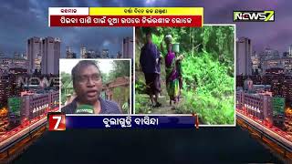 Scarcity Of Drinking Water Even In Rainy Season in Kandhamal Dist