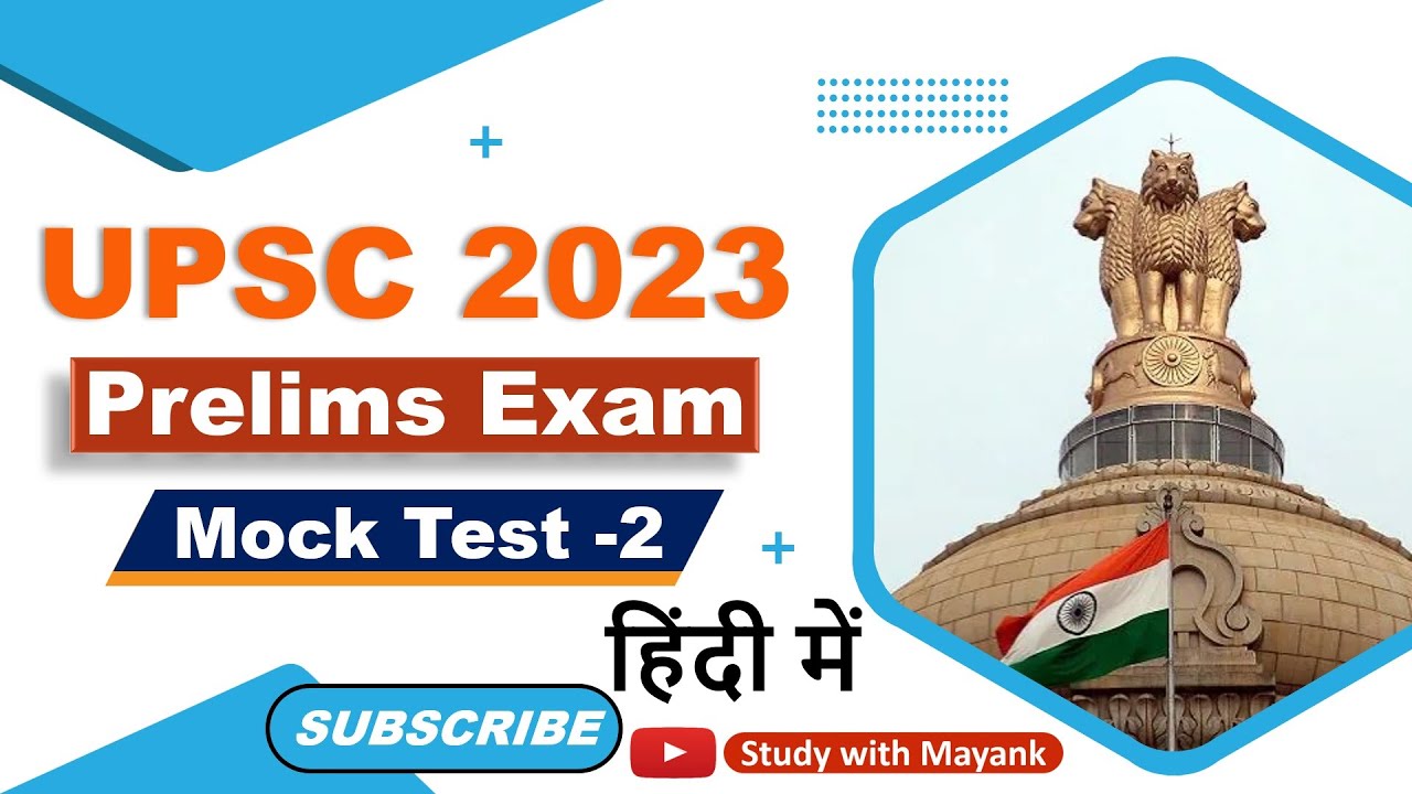 UPSC Prelims 2023 Test Series | Mock Test-2 | UPSC Pre Test Series 2023 ...