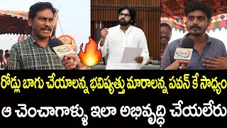 Andhra People Powerful Reaction On Deputy CM Pawan Kalyan Rulling | Ybrant Andhra