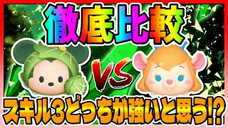 【初心者必見】スキル3どっちが強い!?ガジェットVSキャベツミッキーでコイン稼ぎ対決してみた!!【ツムツム徹底比較】