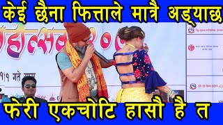 गुलेली कान्छा को सल्यानमा बब्बाल कमेडी||Guleli Kanchha Live comedy in salyan||