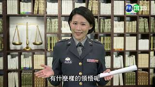 112年2月第4週-01-我是好軍人：具備守法重紀觀念｜莒光園地 2023.02.23