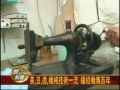 20110117裁縫老師傅 留下百年縫紉機