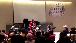 Astor Piazzolla / Libertango〜自由探戈（台新好藝〜午間音樂會）2016/01/22