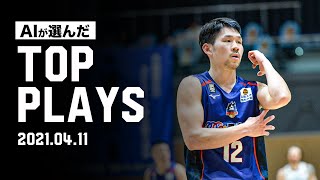 【AIが選んだ好プレー】 B1第32節\u0026B2第30節  | B.LEAGUE 2020-21 SEASON｜04.11.2021