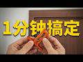 Customizable PT door installation in 1 minute #PT door #wooden door #on-site construction #Wenksa