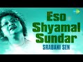 esho shyamalo sundaro এসো শ্যামল সুন্দর sraban tumi srabani sen rabindrasangeet audio