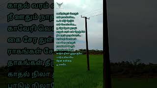 ஊரெங்கும் போகும்....🌲🌴🌳 #shorts #ytshorts #viralshorts #trendingshorts #lyrics #spb #songs #sky