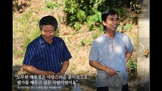 숙면용 라디오 위키백과 - 인간 노무현을 살펴 봅니다 (1) - 대통령당선전까지