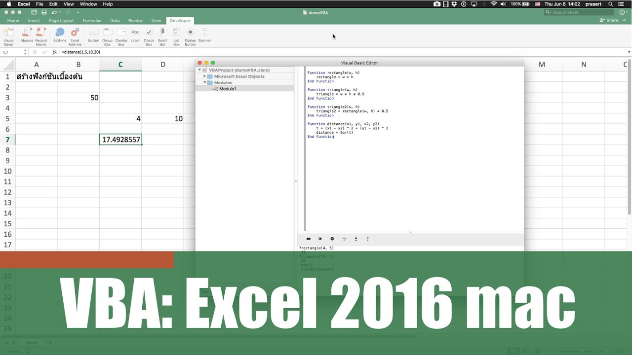 สอน Excel VBA For Mac: การสร้างฟังก์ชันเบื้องต้น (Create Simple VBA ...