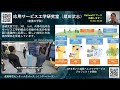 応用サービス工学研究室1分紹介