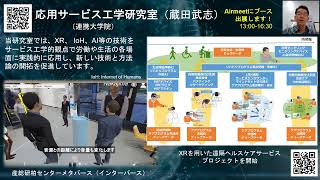 応用サービス工学研究室1分紹介