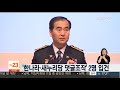 한나라ㆍ새누리당 댓글조작 의혹 관계자 2명 입건 연합뉴스tv yonhapnewstv