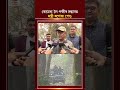 হাতত কেমেৰা লৈ পক্ষীৰ সন্ধানত কাজিৰঙাত শিক্ষামন্ত্ৰী ৰণোজ পেগু