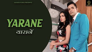Yarane - Naveen Punia | Rk Dahiya | Raveena Bishnoi | New Haryanvi Sad  Song 2022
