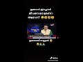 ഇജ്ജാതി ഒരു തള്ള് troll malayalam