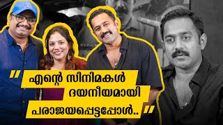 ആ Viral കരച്ചിലിനു പിന്നിൽ.. | Asif Ali & Jis Joy Interview | Thalavan #latest #newmovie #review