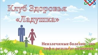 Perfect Organics Приглашение и Презентация компании ОРГАНИКА Клуб Здоровья \