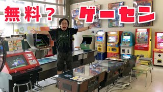 お金払う払わないはプレイヤー任せのゲーセンに行ってみた　庄川水記念公園   富山県砺波市